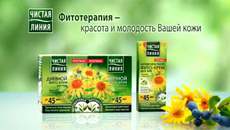 Clear Line Arnica