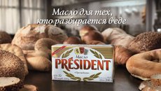 Масло PRESIDENT 