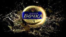 Золотая Бочка